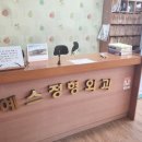 예스정형외과의원 네이버블로그