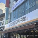 광안국밥 이미지