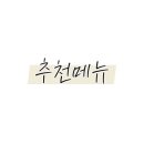 시온반찬 이미지