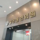 사암명가한의원 이미지