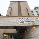 호텔야자춘천