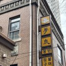 용산-118 | 용산 우대갈비 맛집 몽탄 내돈내산 재방문 후기