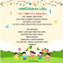 계산동빌딩/신세계 빌딩 | 계산동 영·수학원 꾸메땅 5월 Kumetang Day: 자연과 함께하는 어린이날 행사