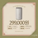 롯데하이마트 성서점 | 음식물 처리기 싸게 구매하는 법, 롯데 하이마트 성서점에서 공동구매로 구매하자