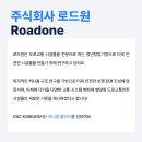 주식회사로드원 네이버블로그
