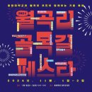 월곡리 뉴시스