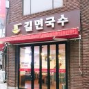 길면국수 네이버블로그