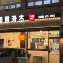 송정PC랜드 이미지