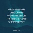 요한3:16(John3:16) 네이버블로그