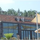 (주)동녘