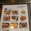 가원양꼬치