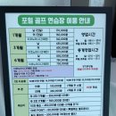 포일 골프 연습장 이미지