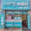 양우내안애부동산공인중개사사무소 이미지
