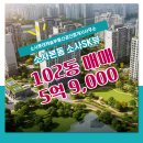 소사공인중개사사무소 이미지