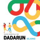 장애인 인식개선: 다름의 이해 이미지