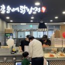 닭강정공방 이미지