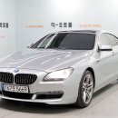 대전 중고차 매장내 관리 잘된 BMW640D 그란쿠페 중고차 판매[대전 중고차][대전 중고차시장][대전 중고차매장][대전 중고차매매] 이미지