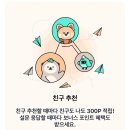 나우테크 | [앱테크 추천] 패널나우로 1년 7만4천원 벌었다! 실제 수익 인증 후기