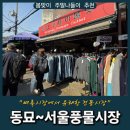 풍물시장 이미지