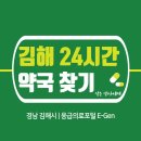 새복음약국 이미지