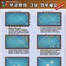 무궁화당구클럽 이미지