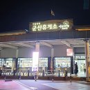군산(서울)휴게소편의점 네이버블로그