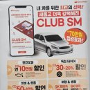 스피드메이트 오일플러스 | [내돈내산] 부천 스피드메이트 방문 후기(소모품 교체비용 공개) | 오일 배터리 교체 | 카센터 추천...