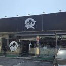 캠핑고래앞 | 일산 캠핑용품 전문점 할인매장 캠핑고래 일산점 방문후기