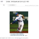 정대현, 320만 달러에 볼티모어 입단 계약 이미지