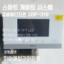 크린토피아노원학여울청구점 - 14983 | 노원구 비디오폰 설치 학여울청구아파트 경동 7인치 SDP-310