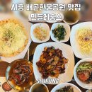 롯데마트(주)롯데마트시흥배곧점