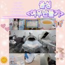 예쁜여우피부관리 | 진천피부관리 <여우만들기> 힐링 한 후기