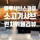 [왕왕초보 골프모임]1.21(화) 오후 7시 홍대 홍문관 마루샤브스카이에서 울트라 왕초보 첫모임합니다~♡ 이미지