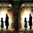 가족뮤지컬 레미제라블 - 코제트소녀이야기 이미지