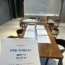 철도인력개발원 | [대전면접학원/대전면접] 한국철도공사 코레일 맞춤 면접 코칭 후기-10분 면접, 준비 방식이 결과를...