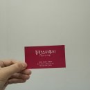 가연뷰티 - 광진구 용마산로1길 106 | 동탄 남광장 C컬 속눈썹펌 추천 동탄스타뷰티 솔직 후기