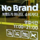 노브랜드 고양풍동점