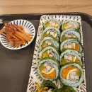 위미항김밥