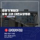 포항이요양병원 | 팝콘기계임대 포항 고려 대련요양병원 팝콘 축제 행사
