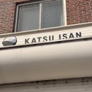 카츠이산 | 수원 행궁동 일식[카츠이산] 내돈내산 후기