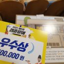 [공모전] 2021 겜춘문예 수상후기
