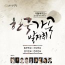 평촌운수㈜