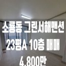 그린서해맨션 이미지