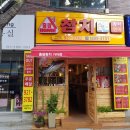 홈팝참치 가야점 이미지