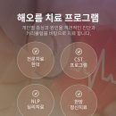 강남 상담치료" 강남 해오름"를 소개합니다^^
