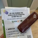 잎새와줄기논술국어학원 | 동탄내신국어 잎새와줄기 논술국어학원에서 진행한 설명회 참석