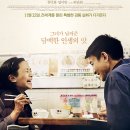 『심플 라이프 A Simple Life』(2012)삶은 결과가 아니라 과정이다 이미지