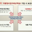 차량정비업자배상책임ll - 카센터보험.시운전보험.정비보험 이미지