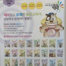 재미톡톡 창의과학 이미지