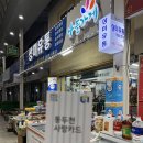 상미유통(중앙시장내) | 동두천 자연휴양림: 203호 (6인실) 후기, 지역화폐 사용 팁